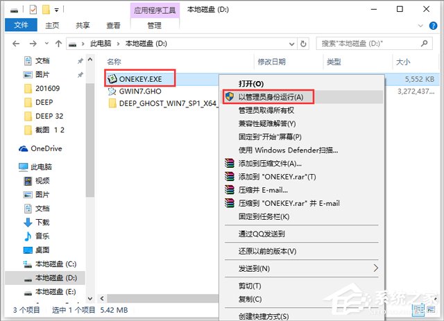 联想笔记本WIN7系统