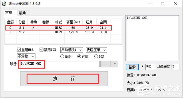 联想笔记本WIN7系统64位