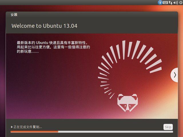 Ubuntu