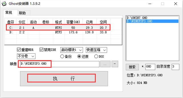 番茄花园