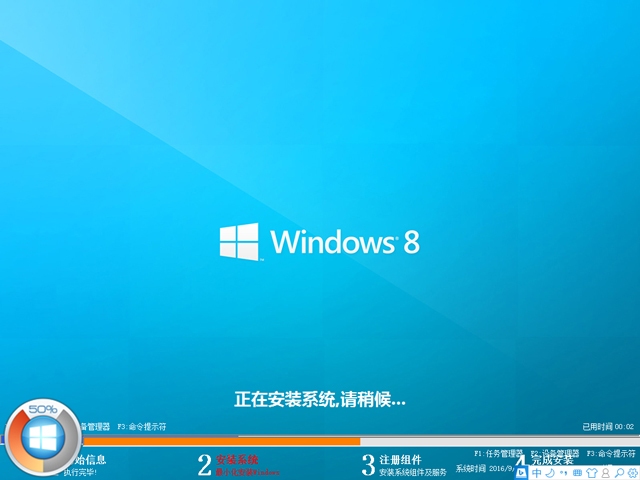 GHOST WIN8专业版64位