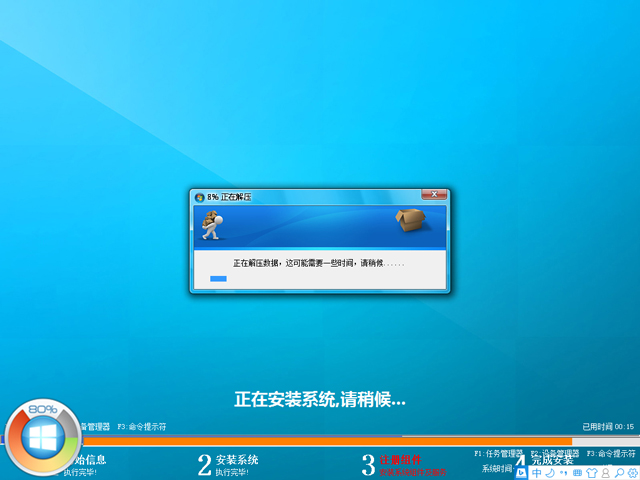 GHOST WIN8专业版