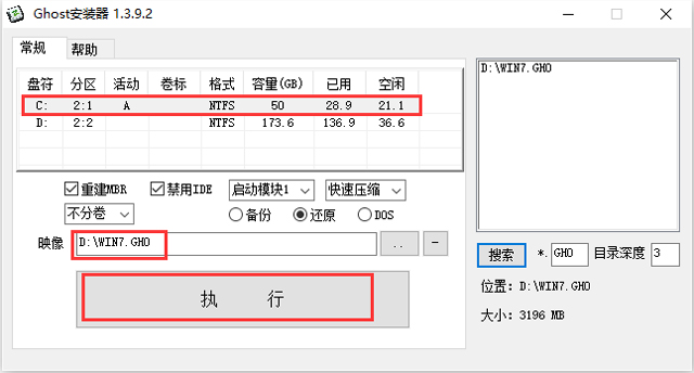 萝卜家园