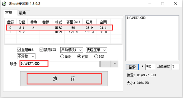 番茄花园