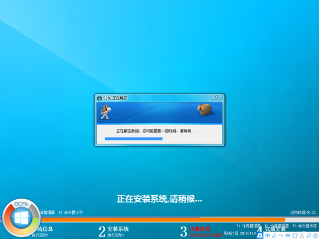 GHOST WIN8专业版