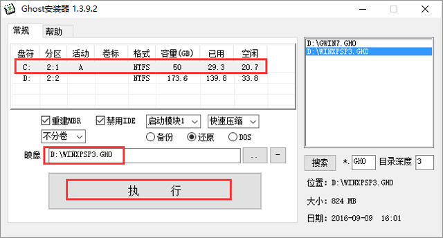 番茄花园