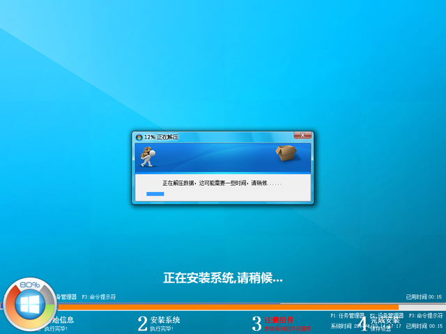 Win8专业版