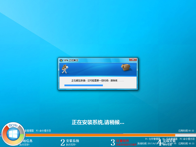 Win8专业版