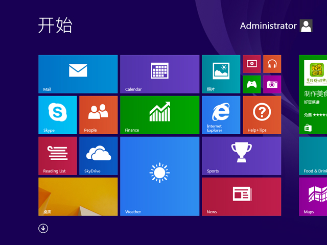 Win8专业版