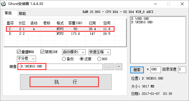 深度技术Win10稳定版64位