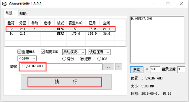 深度技术WIN7中秋版64位