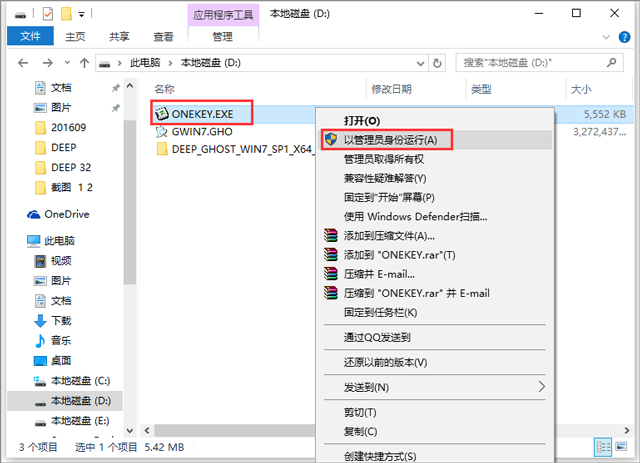 深度技术WIN7官方版64位