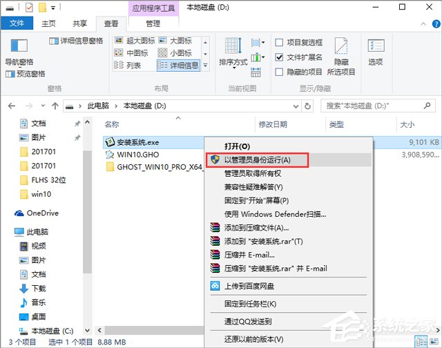 雨林木风Win10专业版64位