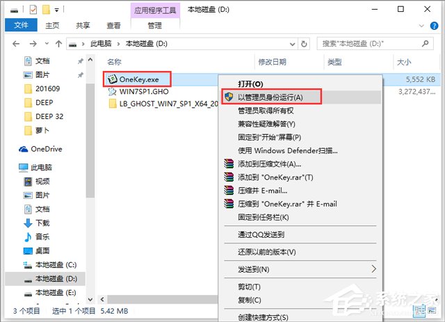 萝卜家园WIN7优化版64位