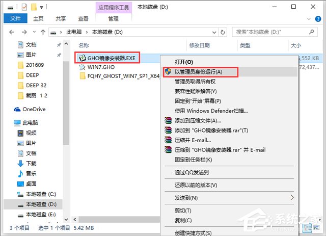 番茄花园WIN7官方版