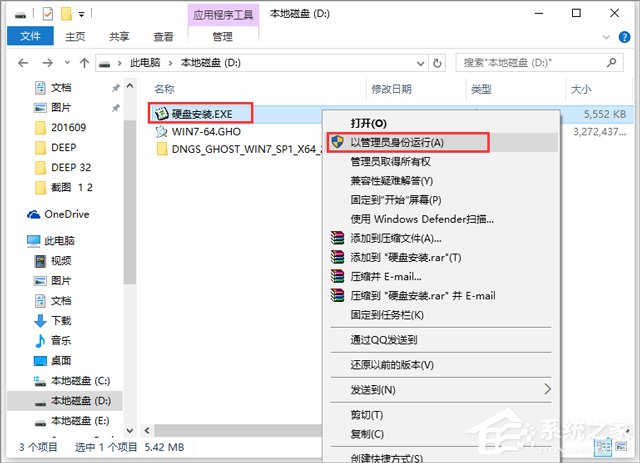 电脑公司WIN7旗舰版