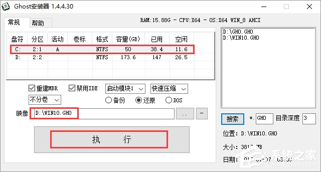 深度技术Win10特别版64位