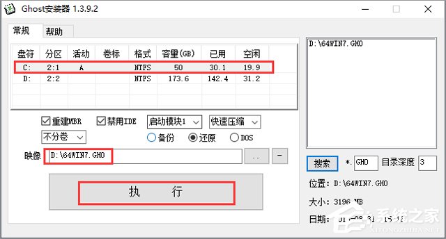 华硕笔记本WIN7系统64位