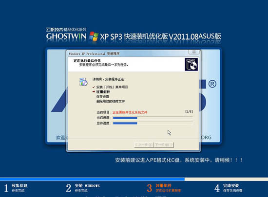 云帆技术 GHOST XP SP3 快速装机优化版