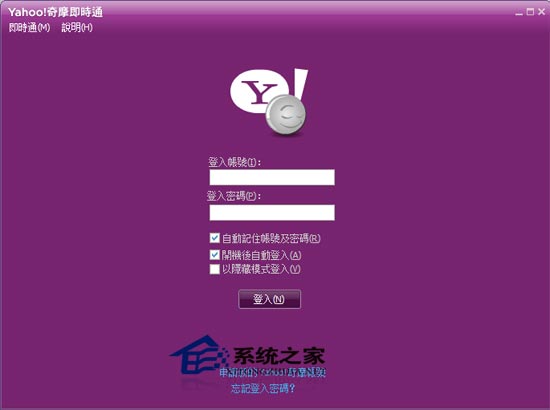 雅虎通(Yahoo! Messenger) V11.5.0.155 繁体官方安装版