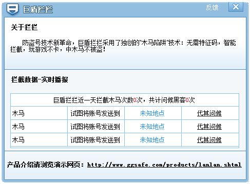 巨盾拦拦 V1.2.10.329