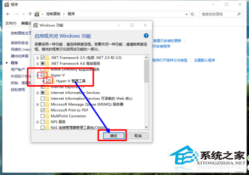 Win10打开Hyper-V的图文教程