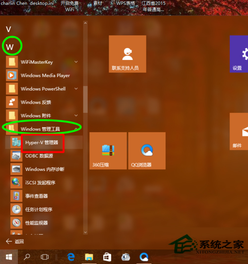 Win10打开Hyper-V的图文教程