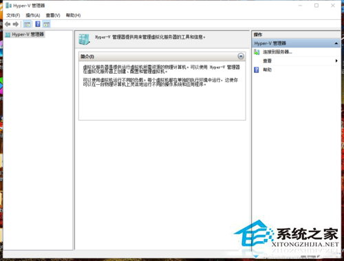 Win10打开Hyper-V的图文教程