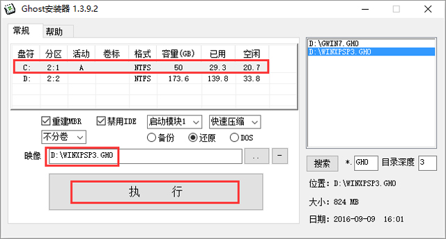 雨林木风