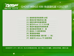 雨林木风 GHOST WIN10 X86 快速装机版 V2017.07 (32位)