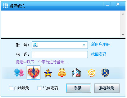 睿网娱乐软件 V2.3.4.0