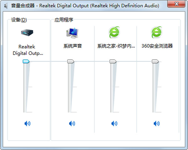 电脑音量调节器 V1.0 绿色版