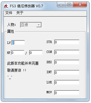 新神奇传说3修改器 V0.7 绿色版