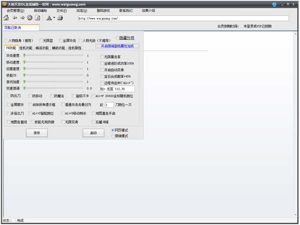 大闹天宫OL歪瓜辅助 V5.0 绿色版