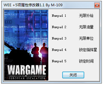 战争游戏欧洲扩张修改器(WEE 5项属性修改器) V1.1 绿色版