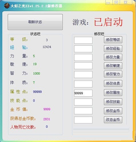 火炬之光2属性修改器 V1.25.2.2 绿色版