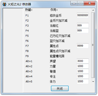 火炬之光2十四项属性修改器 V1.0 绿色版