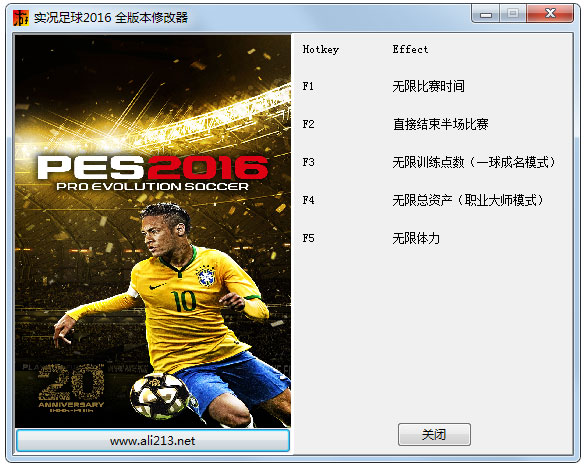 实况足球2016全版本修改器+5 V1.0 绿色版