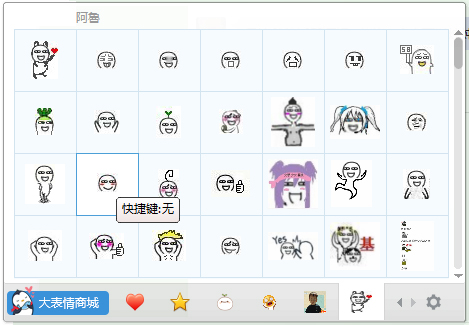 阿鲁QQ表情包+330 V1.0 绿色版