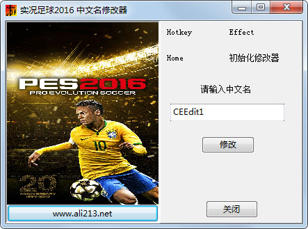 实况足球2016中文名修改器 V1.0 绿色版