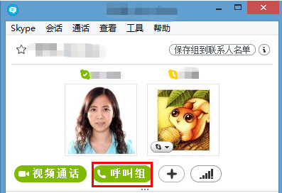 Skype(在线通话) V8.19.0.1