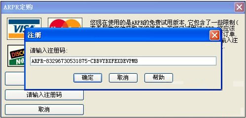 Advanced RAR Password Recovery v1.53.48.12 汉化版