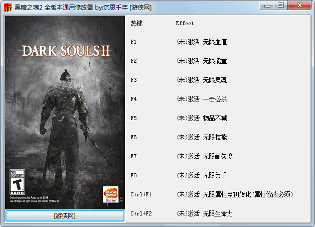 黑暗之魂2全版本通用修改器+18 V1.0 绿色版
