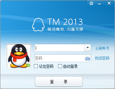 腾讯TM2013 V1.96.10913.0