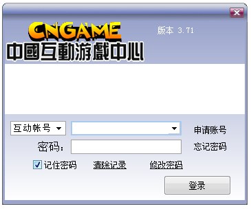 中国互动游戏中心 V3.71