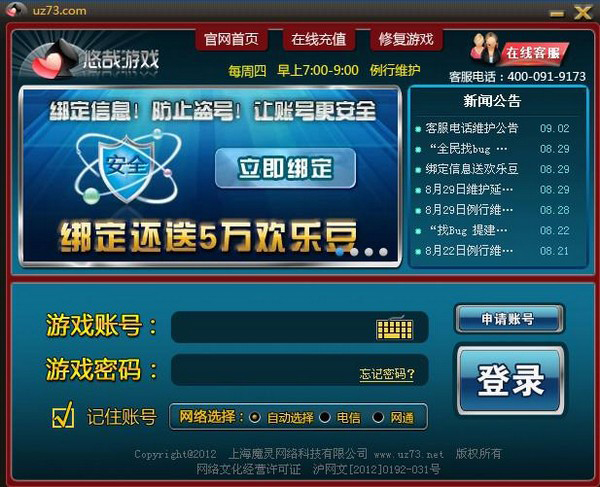 悠哉游戏中心 V1.0.0.43