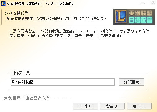 LOL日服语音包 V1.0