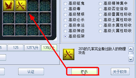 梦幻西游打书模拟器 V3.0 绿色版