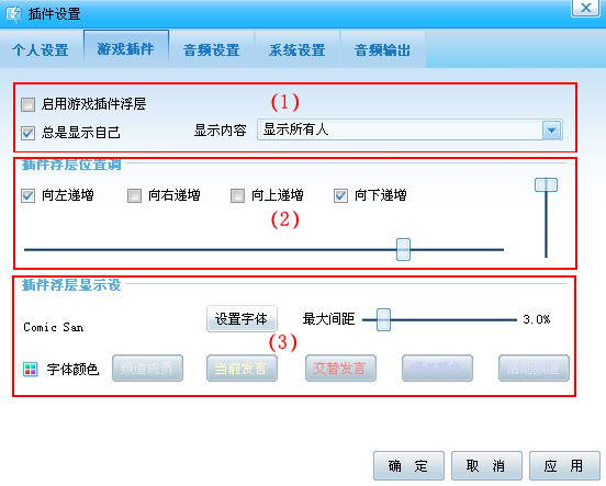 VV语音