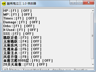 鬼泣3修改器 V1.0 绿色版